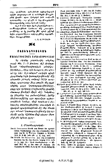 Մատենագիտական տեղեկութիւններ