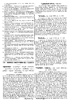Յայտարարութիւններ