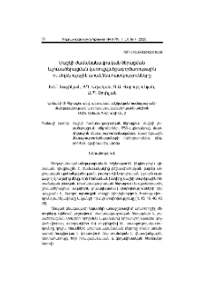 Մաշկի ժամանակագրական ծերացման և լուսածերացման կառուցվածքագործառութային ու մոլեկուլային առանձնահատկությունները