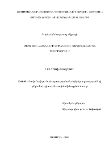 OFDM ազդանշանների կիրառումը ռադիոլոկացիոն խնդիրներում