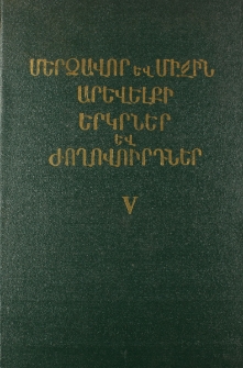 Թուրքիա, V