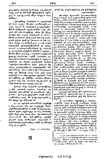 Վրական Բագրատունեաց ծագումը