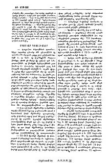 Օգտակար գիտելիքներ