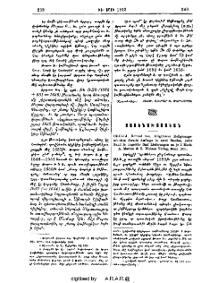 Orelli, Konrad von, Allgemeine Religionsgeschichte. Zweite Auflage in Zwei Bänden, jeder Band in ungefähr fünf Lieferungen zu je 2 Mark. A. Marcus & E. Webers Verlag, Bonn 1911