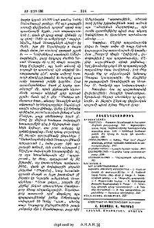 Բովանդակութիւն