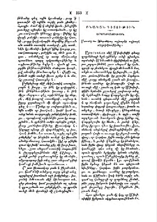 Բուսոց ու կենդանեաց աշխարհէ աշխարհ տեղափոխութիւնը