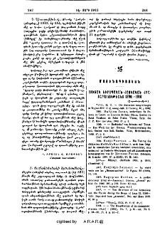 Ցուցակ եւրոպական-հայկական հրատարակութեանց 1896-1910