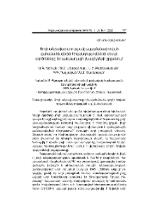 Յոդի անբավարարությամբ չպայմանավորված վահանաձև գեղձի հիվանդությունների ռիսկի գործոնները Երևան քաղաքի բնակիչների շրջանում