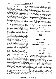 Ս. Յակոբ Ազգային հիւանդանոց
