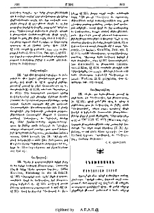 Մոռացուած շիրիմ