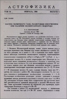 Нагрев первичного газа реликтовым излучением при наличии молекулярного водорода