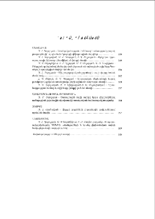 Բովանդակություն; Содержание; Contents