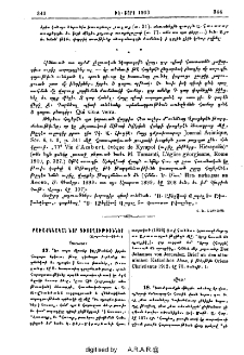 Բառաքննական նոր դիտողութիւններ