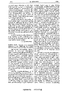 Martin Jugie, Nestorius et la controverse nestorienne (ի շարս Bibliothèque de Théologie historique), Paris, Gabriel Beauchesne 1912