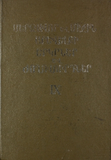 Արաբական Երկրներ, IX