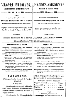 Բովանդակութիւն, Յուլիս