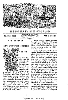 Գէորգ Եպիսկոպոս Եւդոկիացի 1759-1765