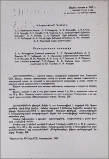 Խմբագրական կոլեգիա