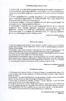 Կանոններ հեղինակի համար