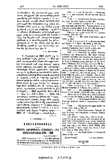 Ցուցակ եւրոպական-հայկական հրատարակութեանց 1896-1910