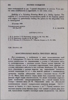 Максимальная масса пионных звезд