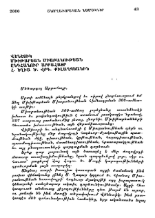 Շնորհաւորական նամակներ