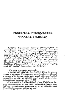 Մխիթարեան Միաբանութեան ծննդեան թուականը