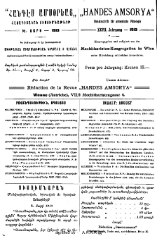 Բովանդակութիւն, Օգոստոս