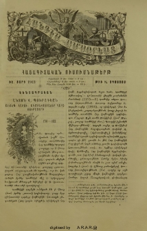 Անտոն Վ. Պուրադեան, Արքեպ. Ղարսի, Ադմինիստրատոր Ղարասուբազարի 1760-1822