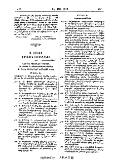 Ս. Յակոբ Ազգային հիւանդանոց