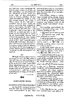 Խալդիերէնը երկար ձայնաւորներ ունէ՞ր
