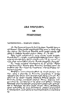 Հայ եկեղեցին եւ Feminismը