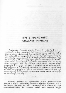 Ո՞վ է իրականում Նահապետ Քուչակը