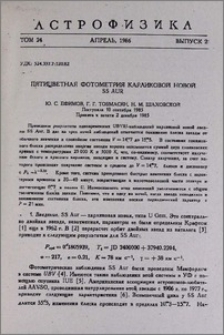 Пятицветная фотометрия карликовой новой SS Aur