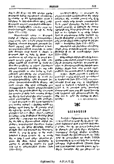 Այլեւայլք. Եւսեբիոս Աղեքսանդրացւոյ ճառերը