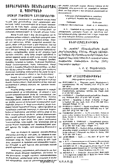 Յայտարարութիւններ