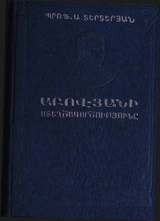 Աբովյանի ստեղծագործությունը