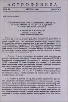 Спектрофотометрия углеродных звезд. III. Молекулярные полосы поглощения: количественный анализ