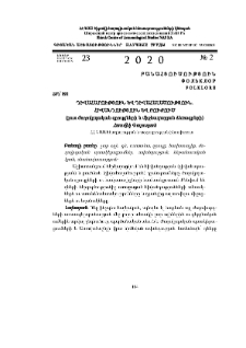 Դիվահարություն և դիվահալածություն. հիվանդություն և բուժում