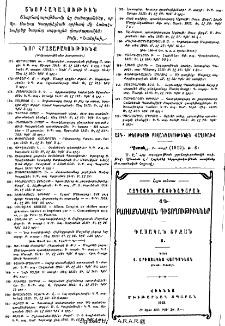 Յայտարարութիւններ