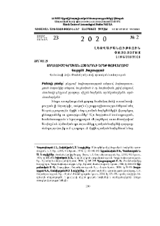 Զեղչումը գրական հայերենի երեք փուլերում