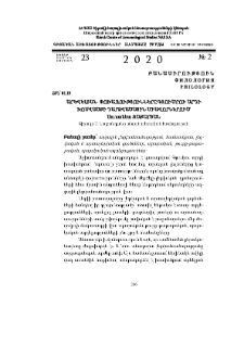 Արևելյան փոխառությունները Գյումրու արդի խոսվածքի դարձվածային միավորներում