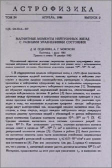 Магнитные моменты нейтронных звезд с разными уравнениями состояния