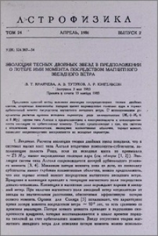 Эволюция тесных двойных звезд в предположении о потере ими момента посредством магнитного звездного ветра