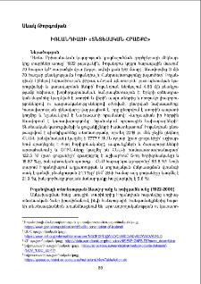 Իռլանդիայի «Տնտեսական հրաշքը»