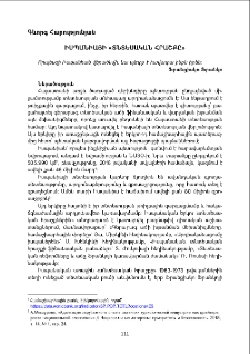 Իսպանիայի «Տնտեսական hրաշքը»