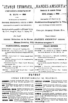 Բովանդակութիւն, Հոկտեմբեր