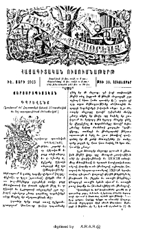 Դպրեվանք