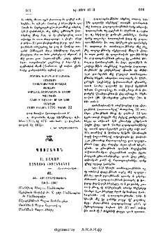 Ս. Յակոբ Ազգային հիւանդանոց
