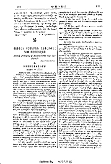 Ցուցակ հայերէն ձեռագրաց Նոր-Բայազէտի. Ցուցակ ձեռագրաց Ս. Աստուածածին մայր եկեղեցւոյն